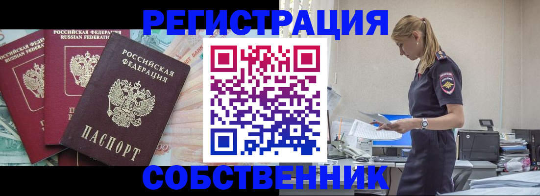 временная регистрация недорого в Данкове