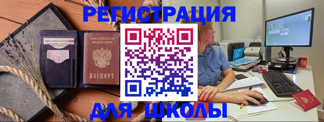 временная регистрация для всех в Данкове