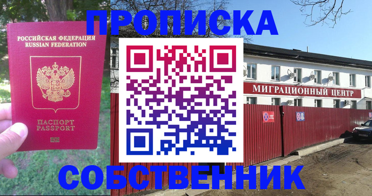 временная регистрация законно в Данкове