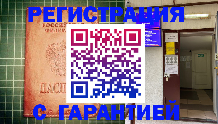 временная регистрация поиск в Данкове
